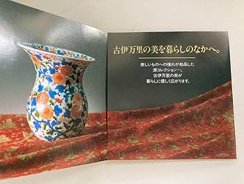 Amazon.co.jp: 38 源右衛門窯 ランチョンマット コースター 新